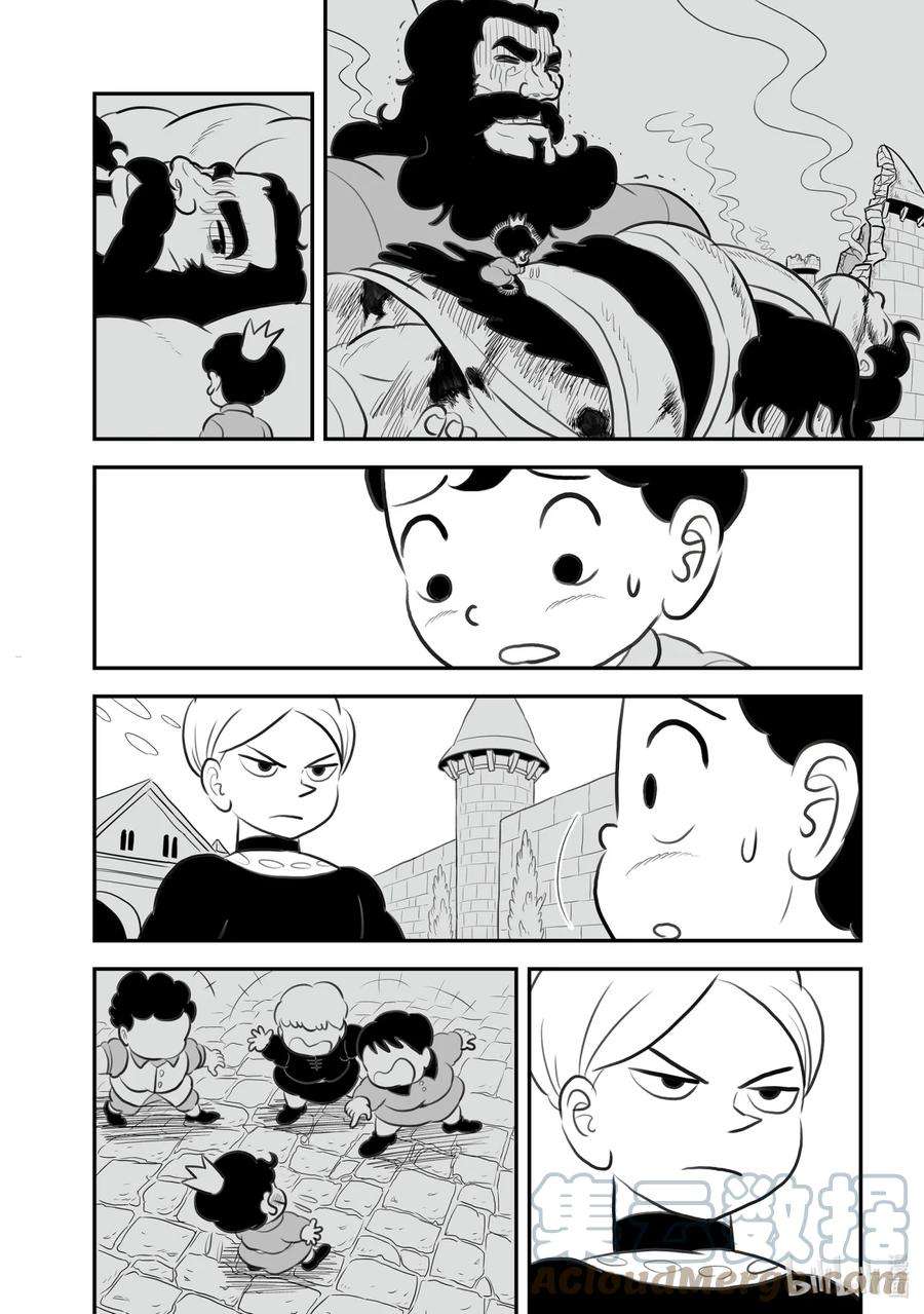 国王排名141 第141话