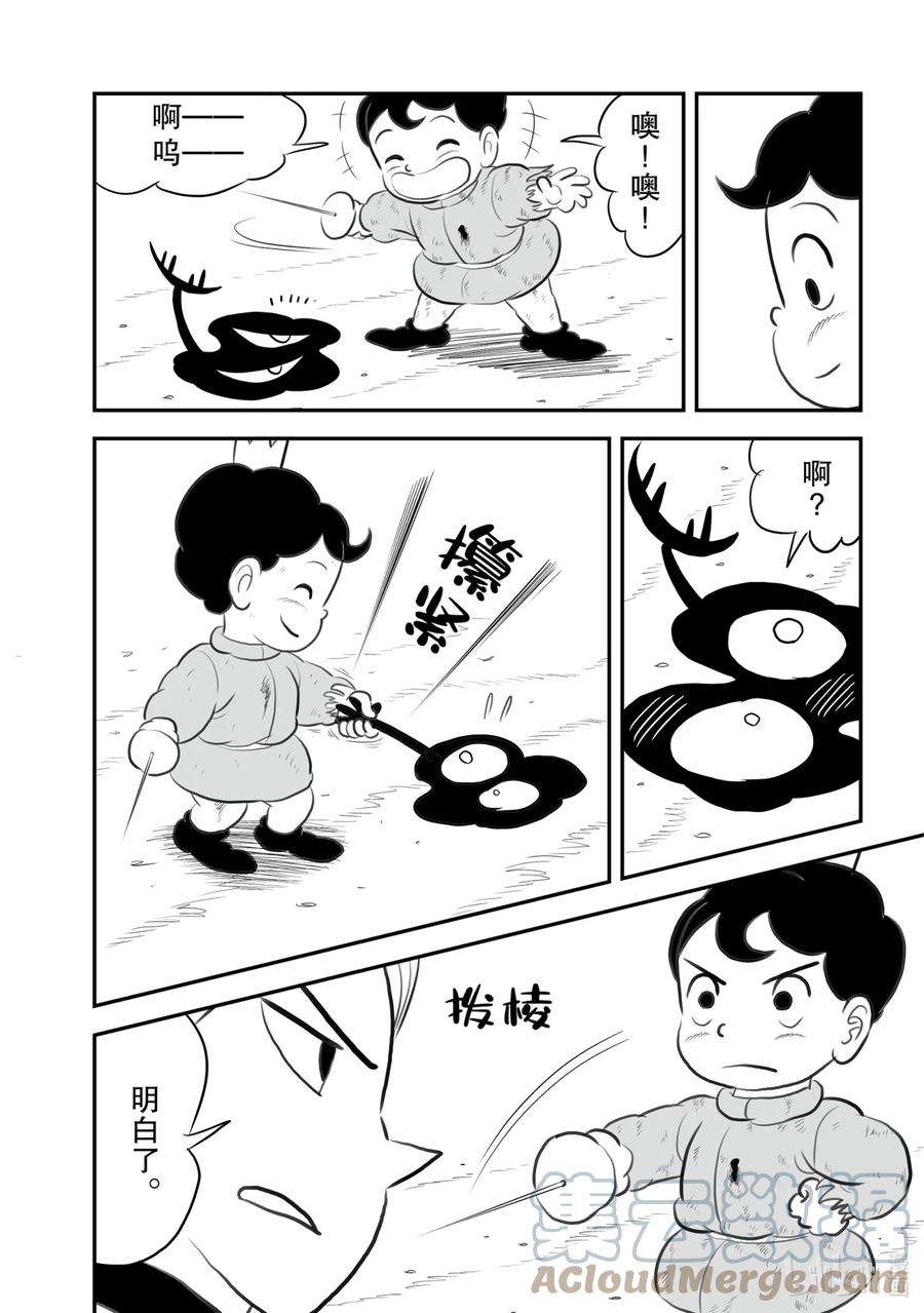 国王排名141 第141话