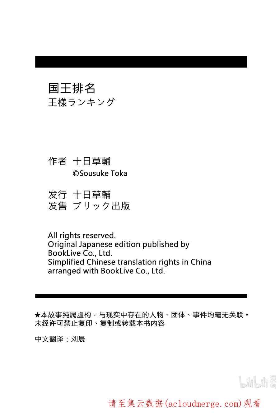 国王排名141.5 番外篇