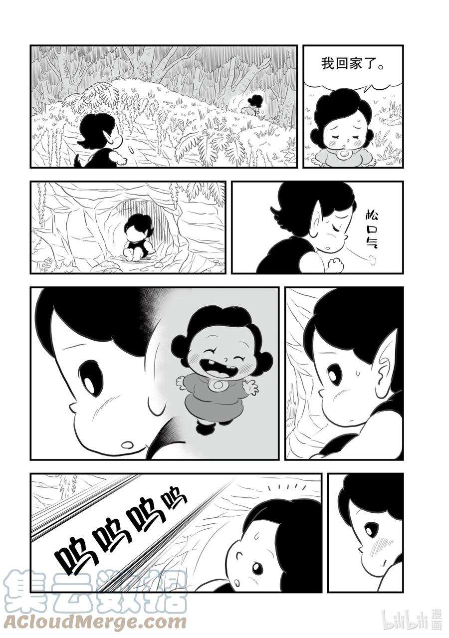 国王排名141.5 番外篇