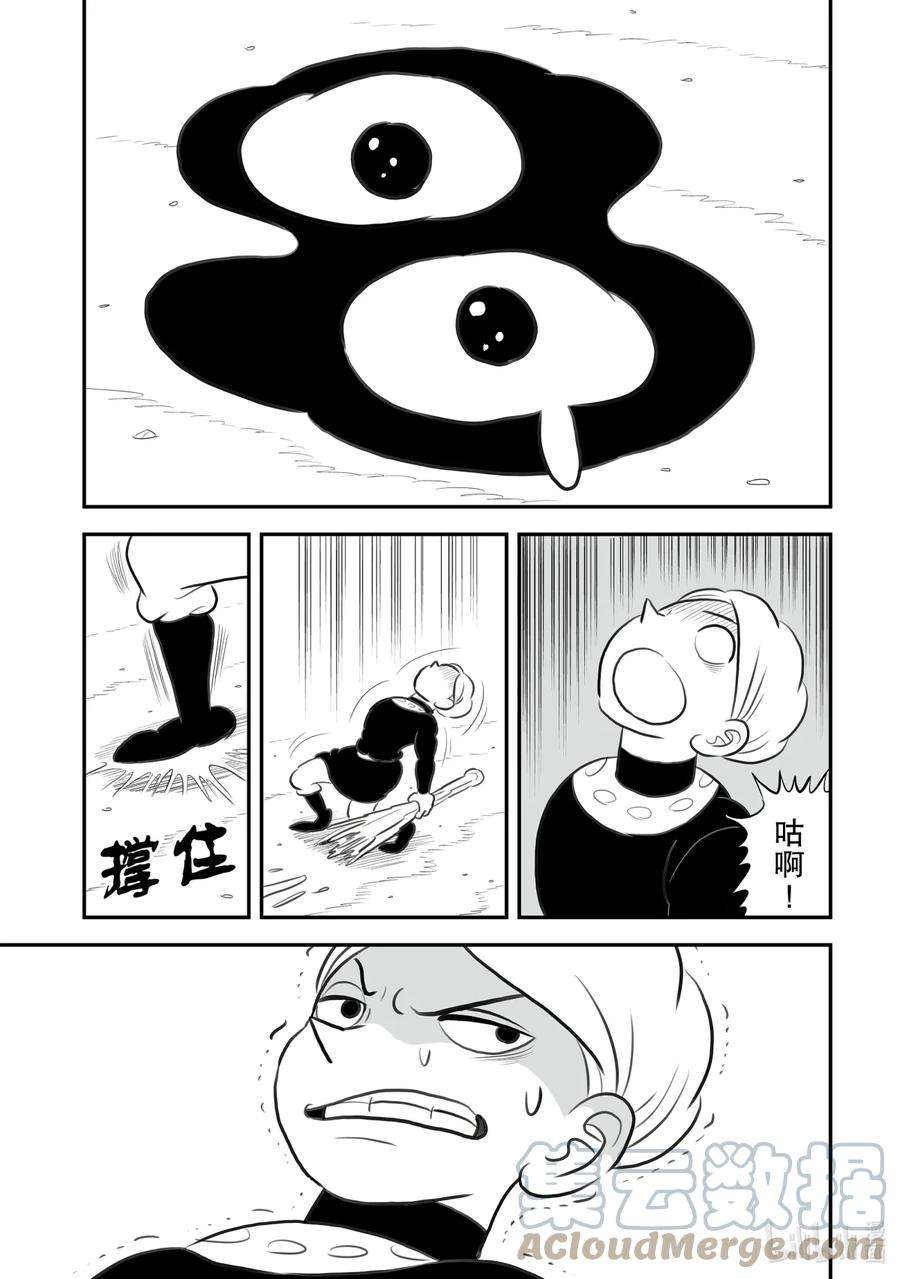 国王排名142 第142话