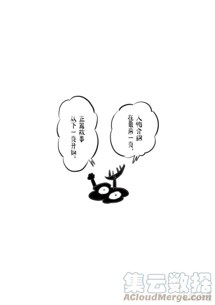 国王排名142 第142话