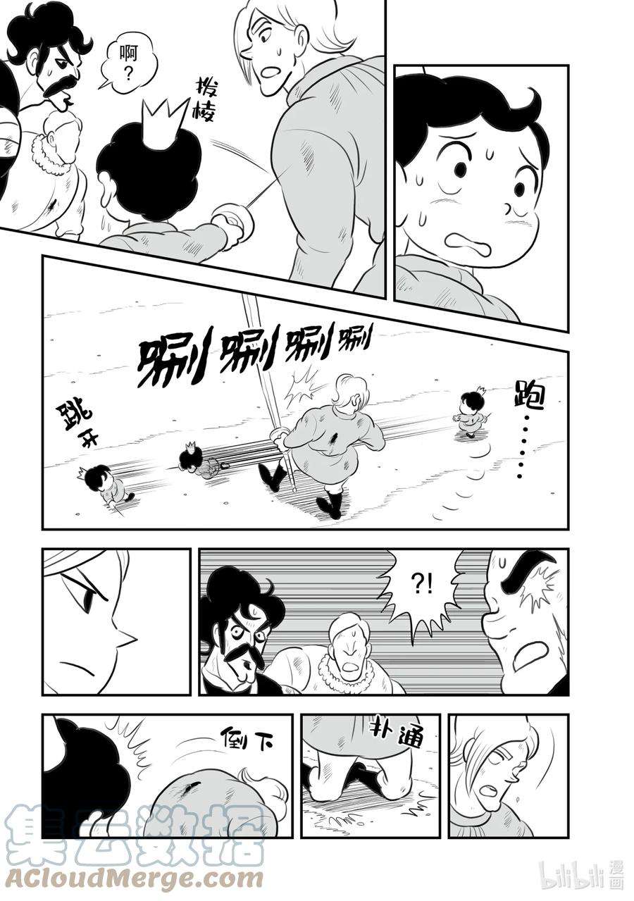 国王排名142 第142话