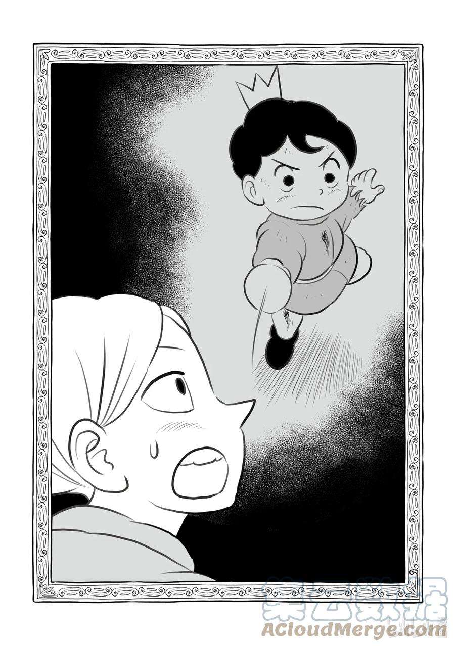 国王排名143 第143话