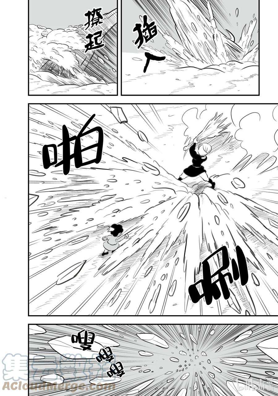 国王排名143 第143话