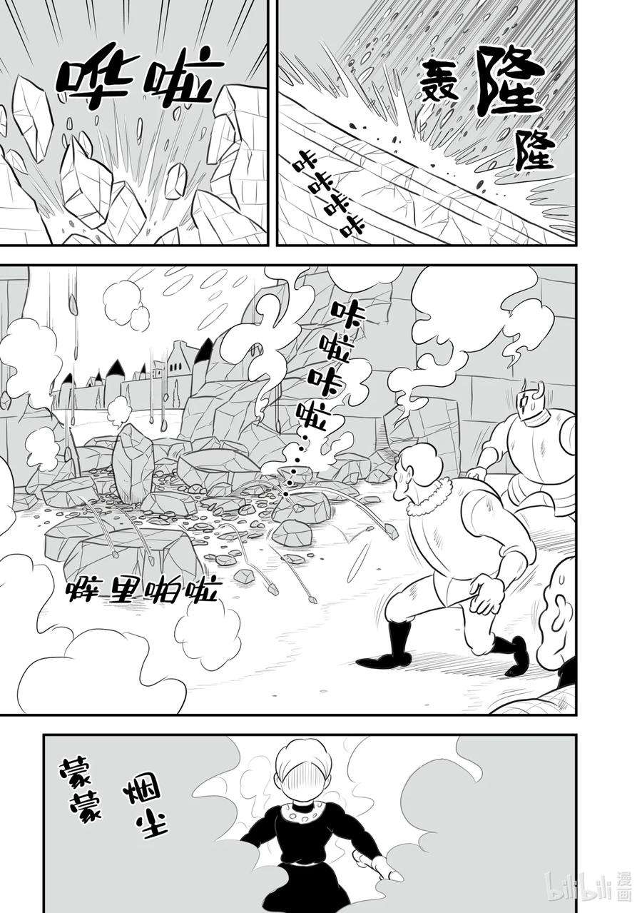 国王排名143 第143话