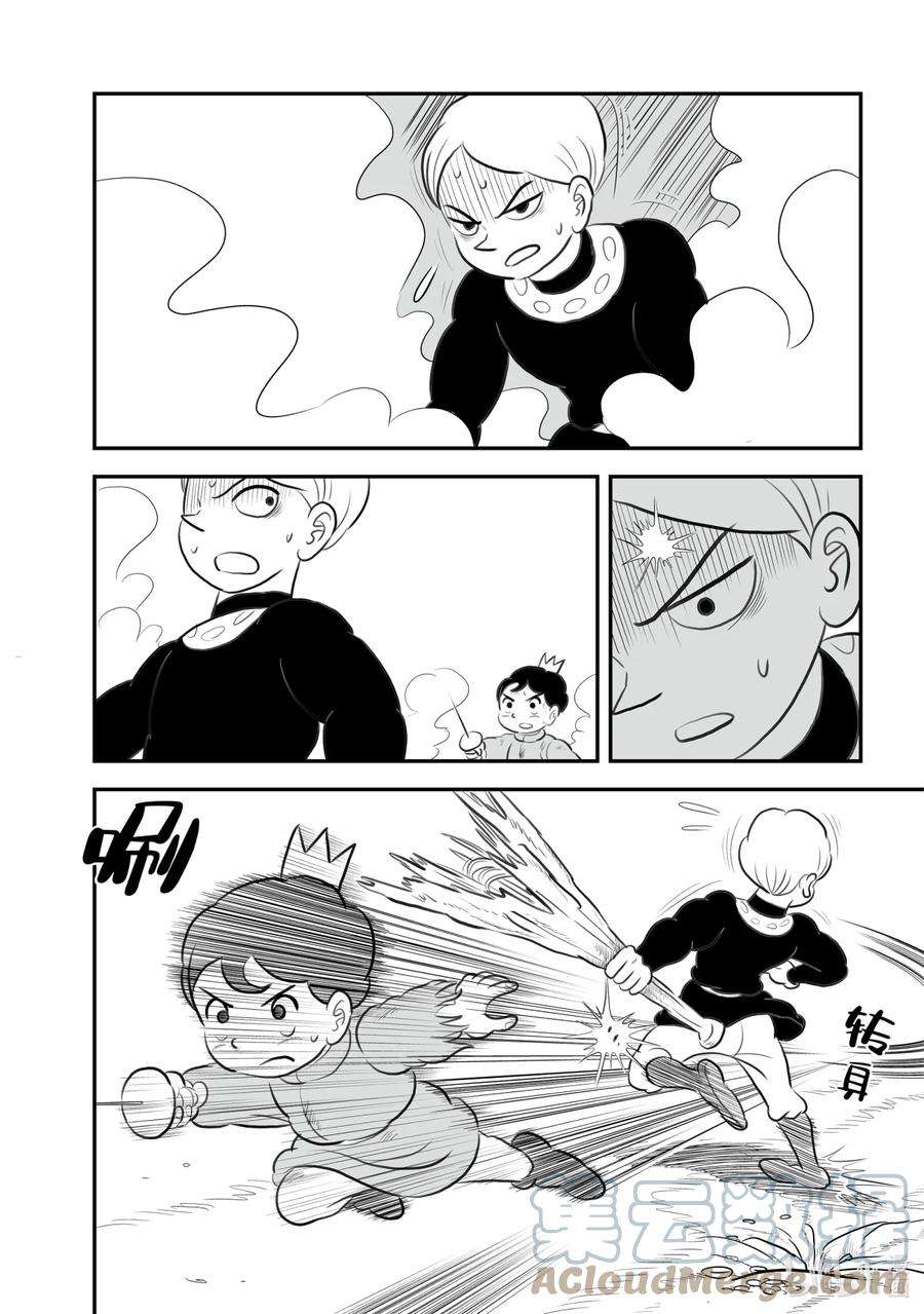 国王排名143 第143话