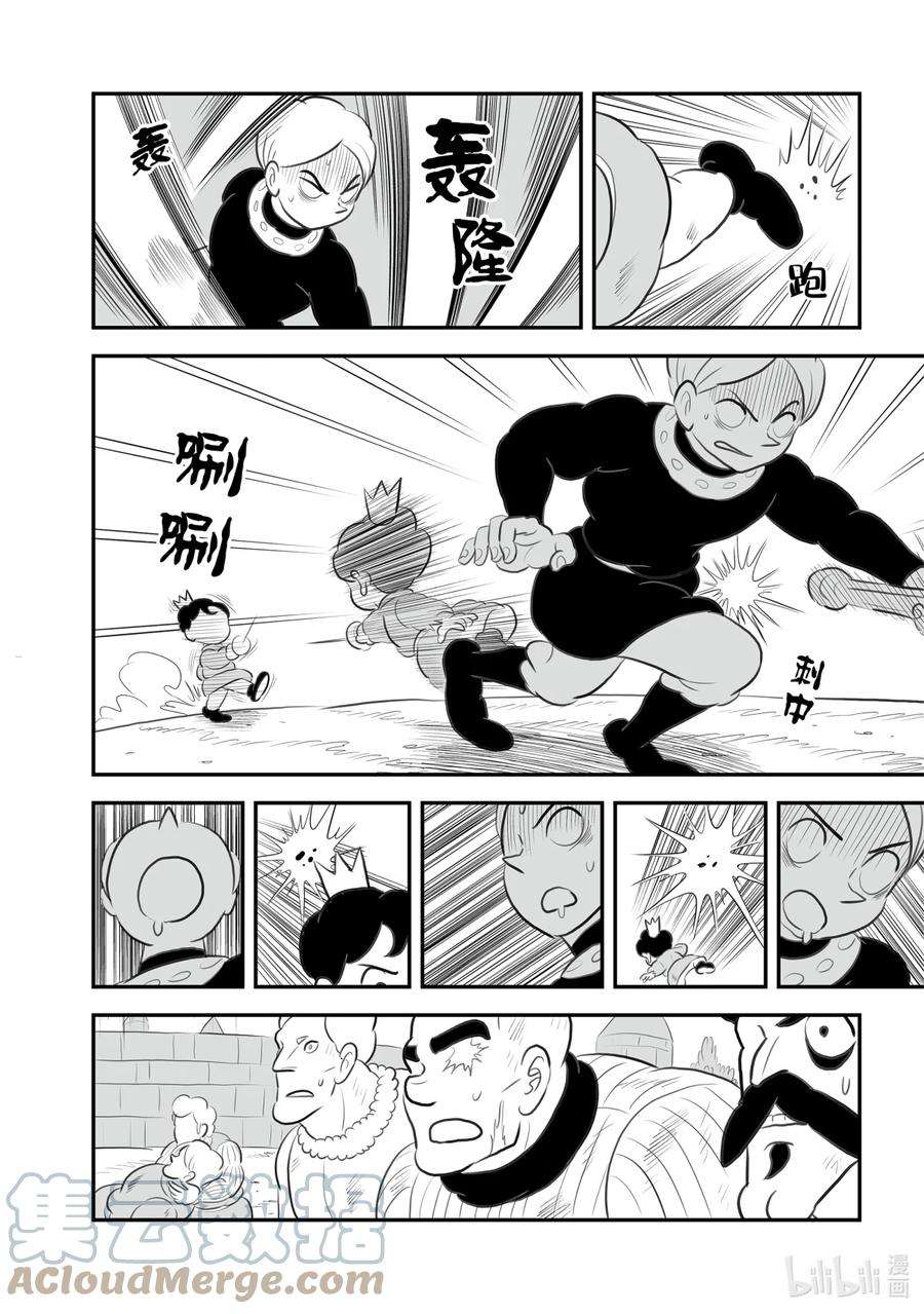 国王排名143 第143话