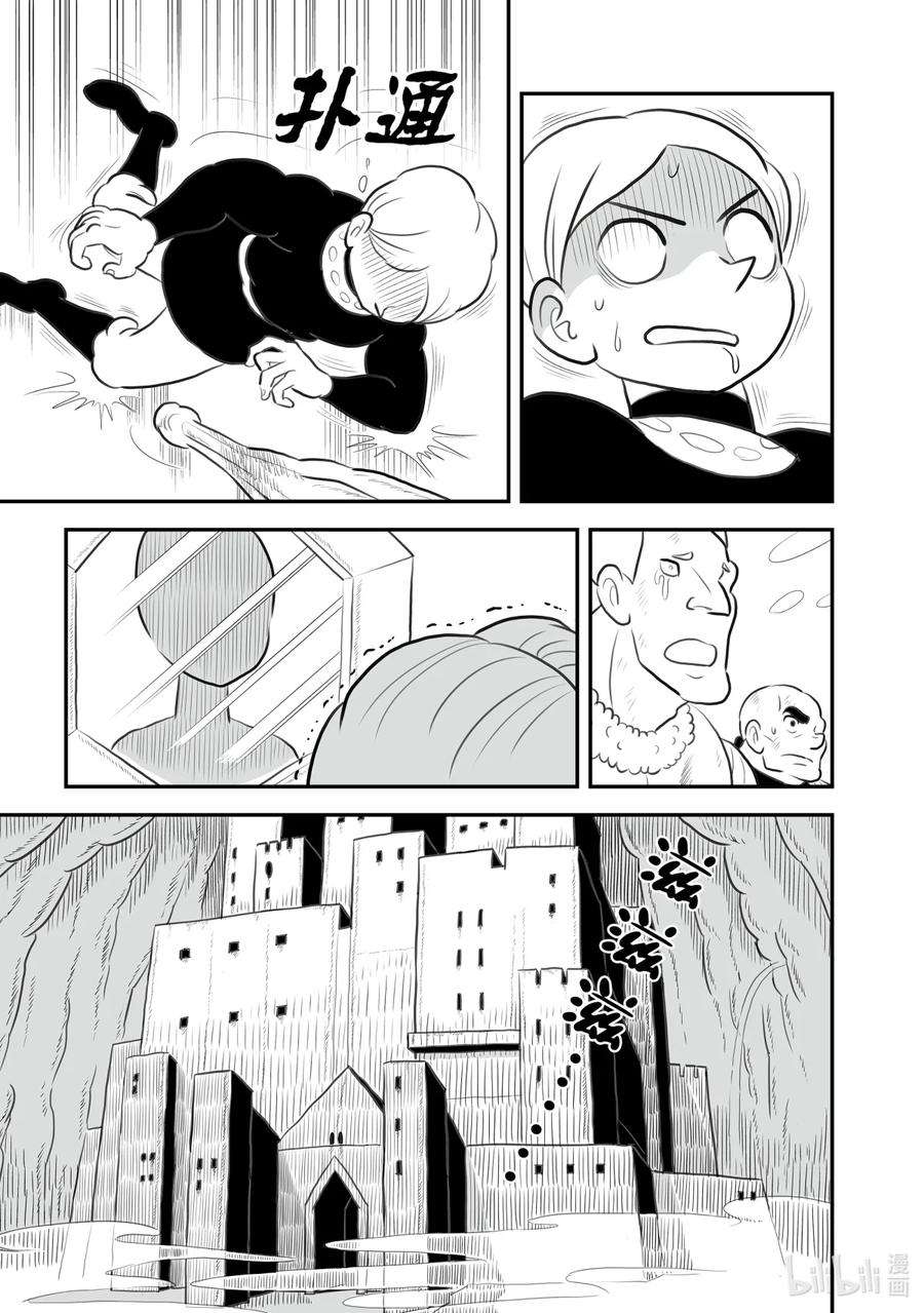 国王排名144 第144话