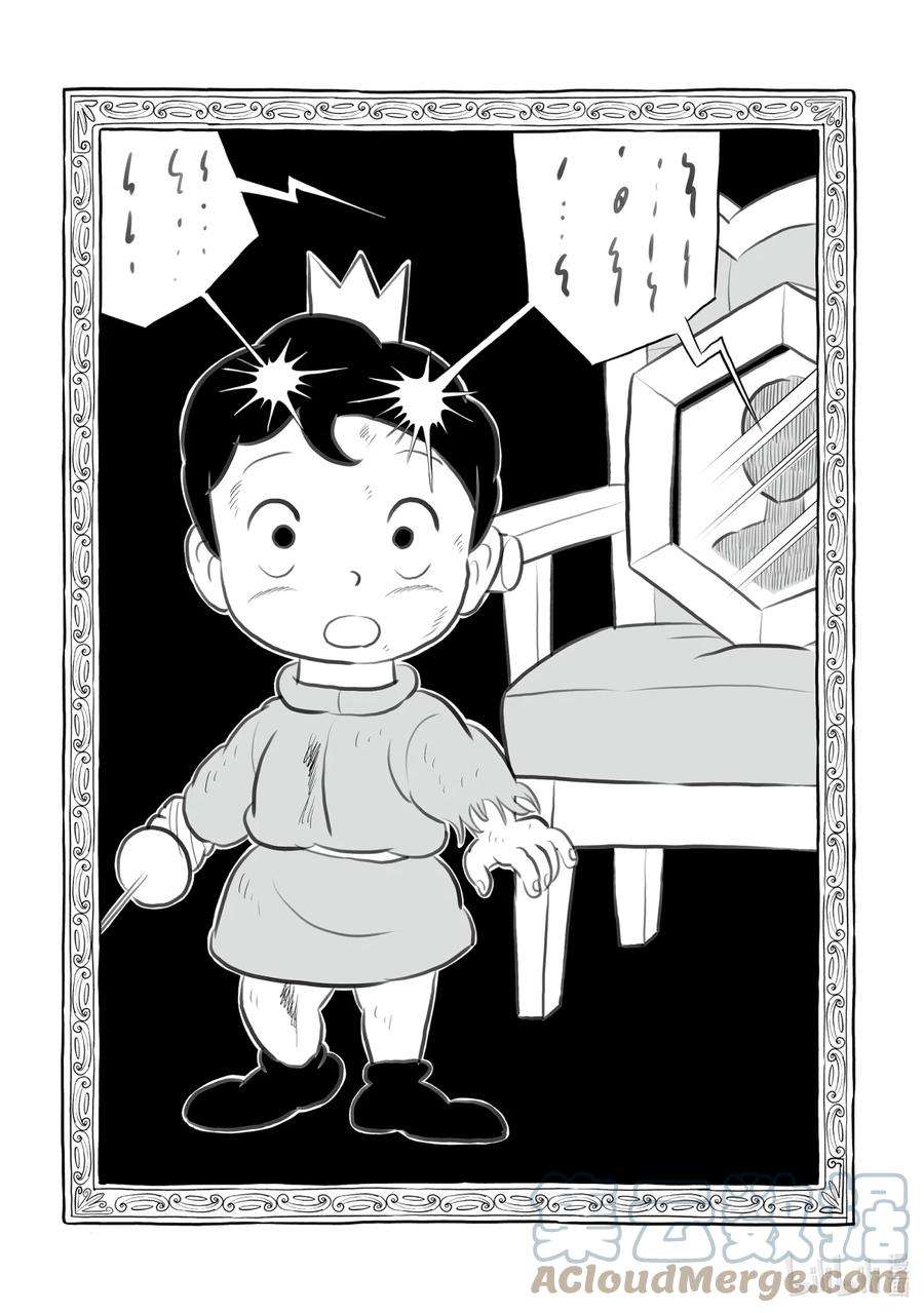 国王排名144 第144话