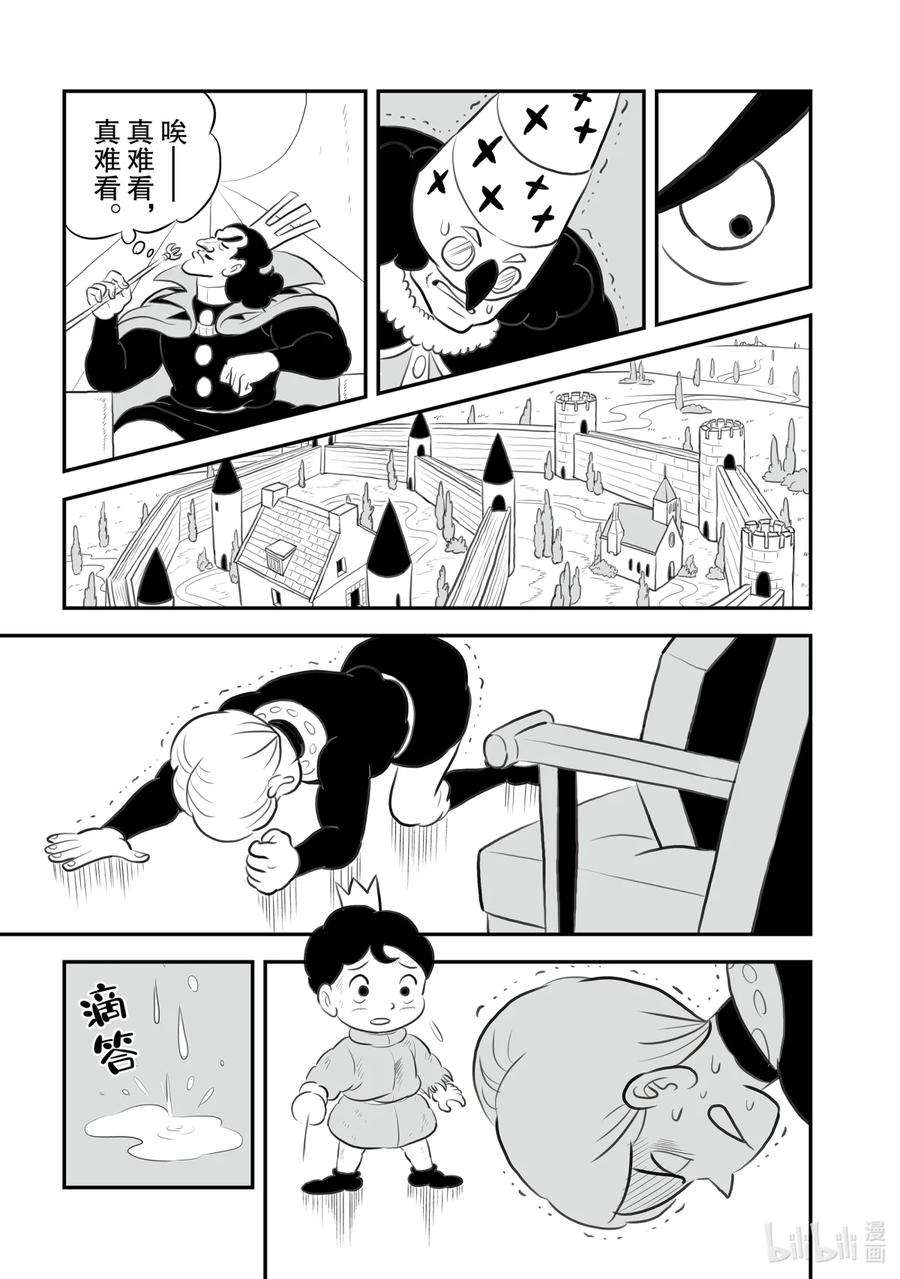 国王排名144 第144话