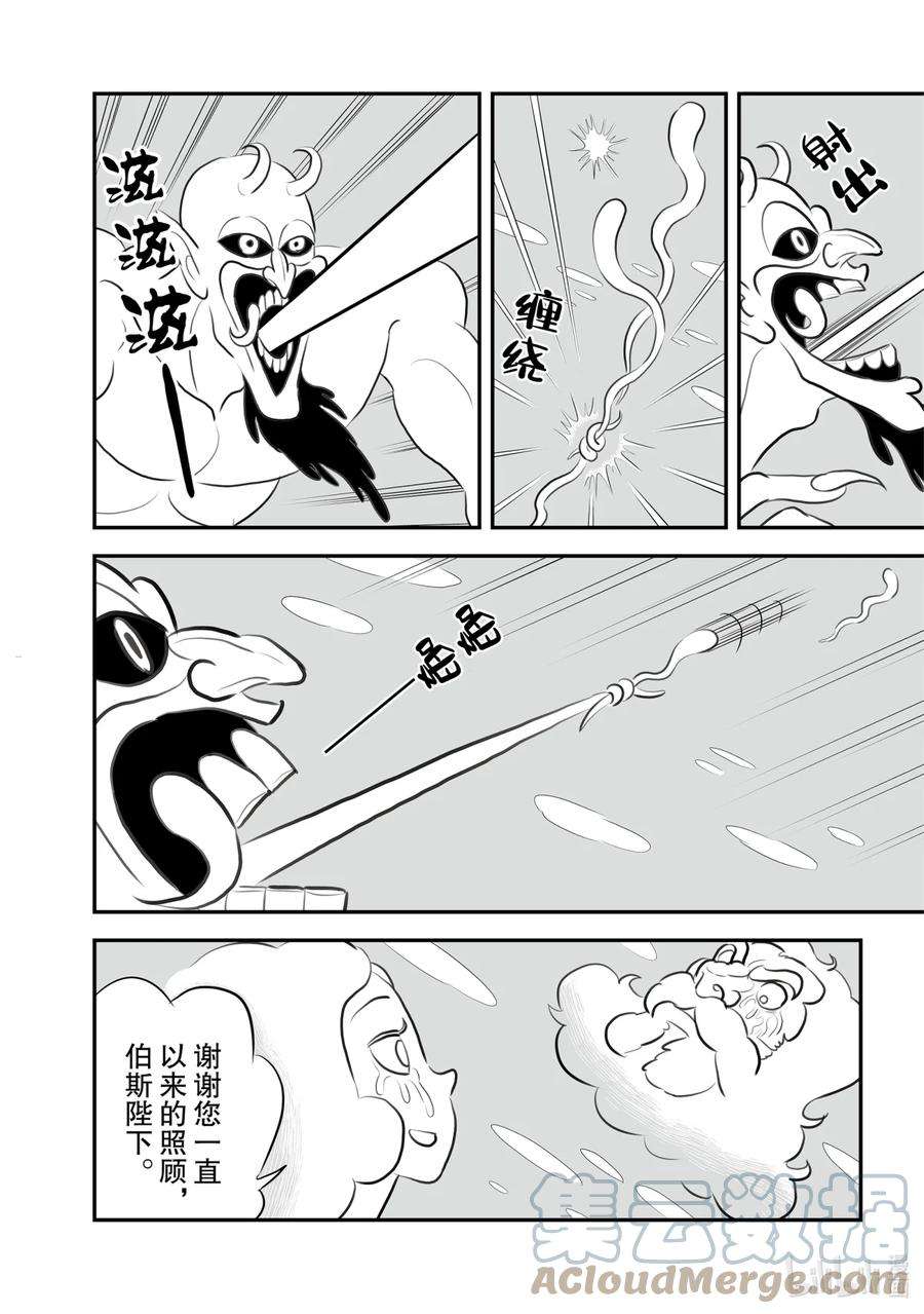 国王排名145 第145话