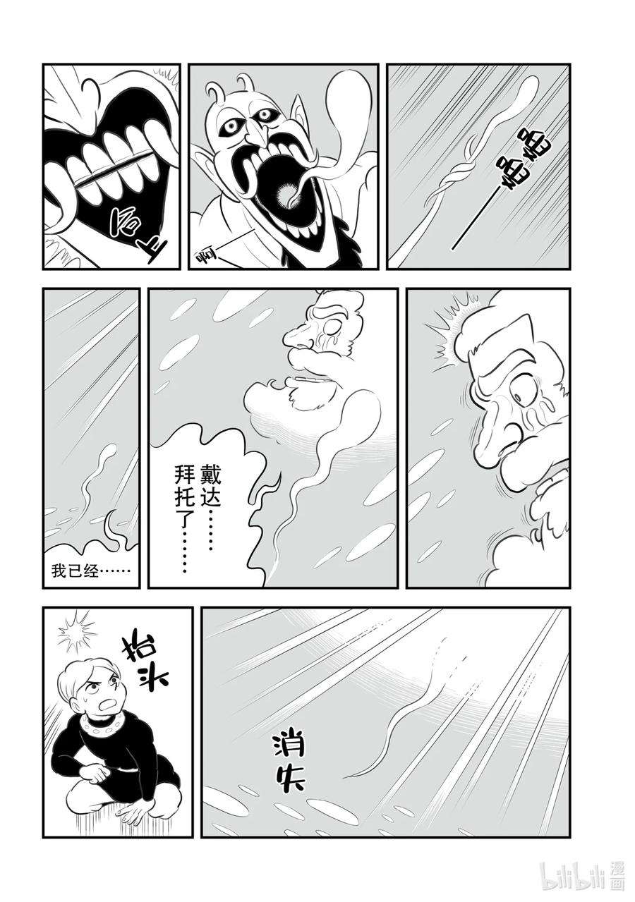 国王排名145 第145话