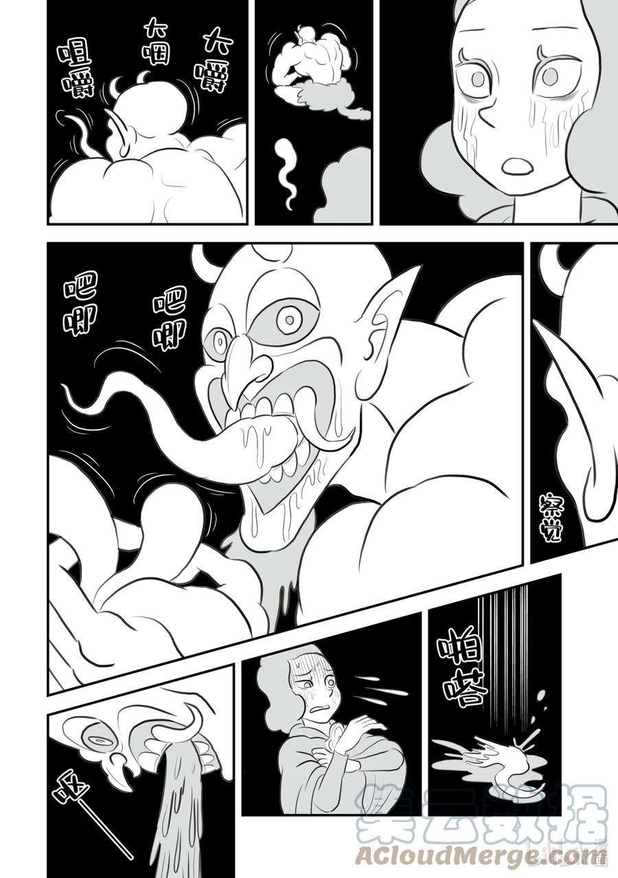 国王排名145 第145话