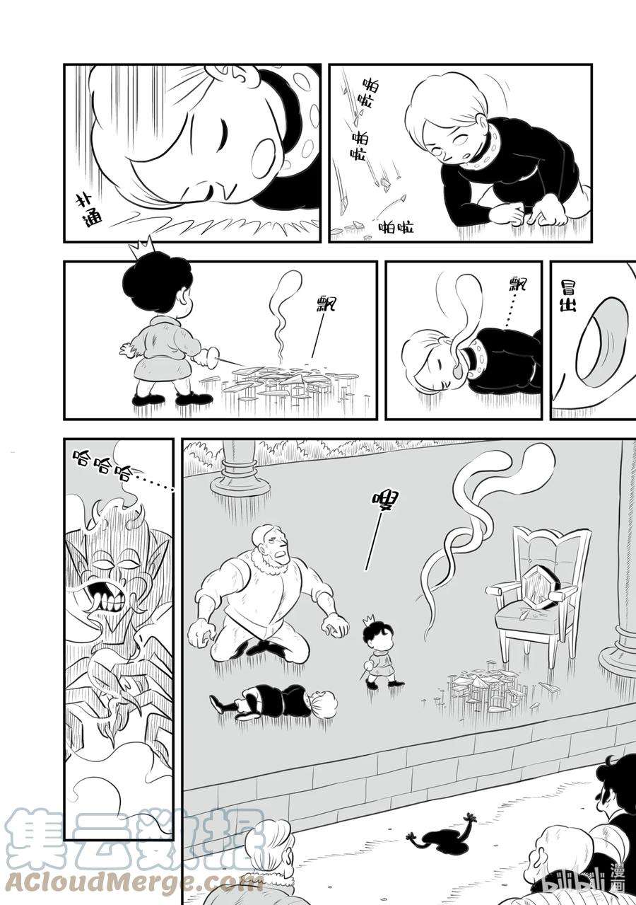 国王排名145 第145话