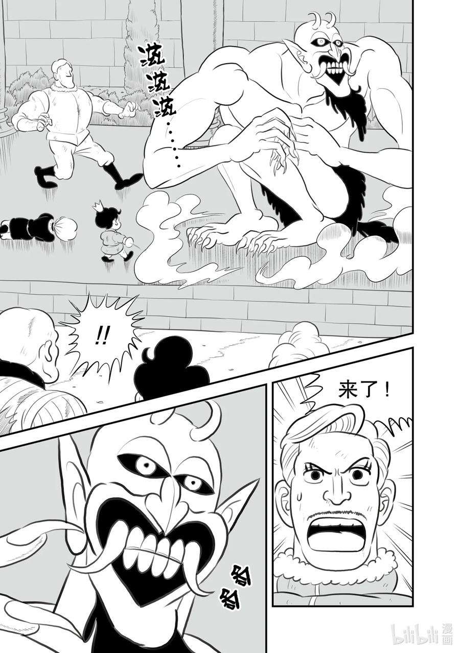 国王排名145 第145话