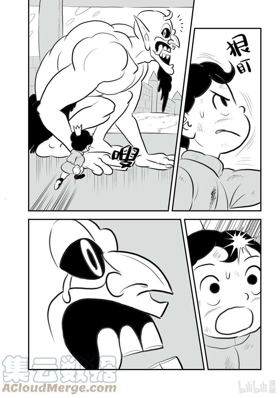 国王排名145 第145话