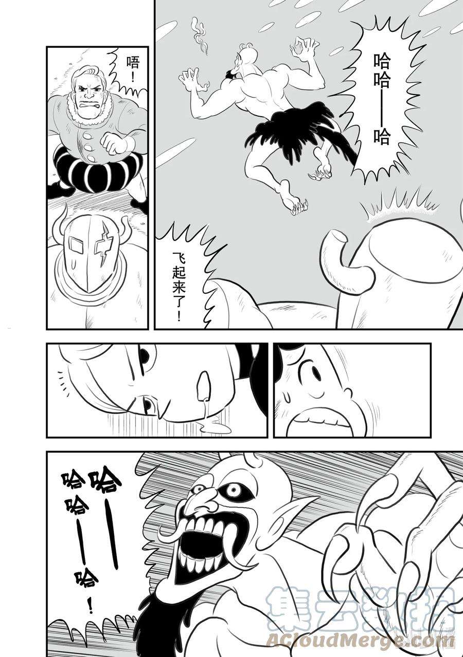 国王排名145 第145话