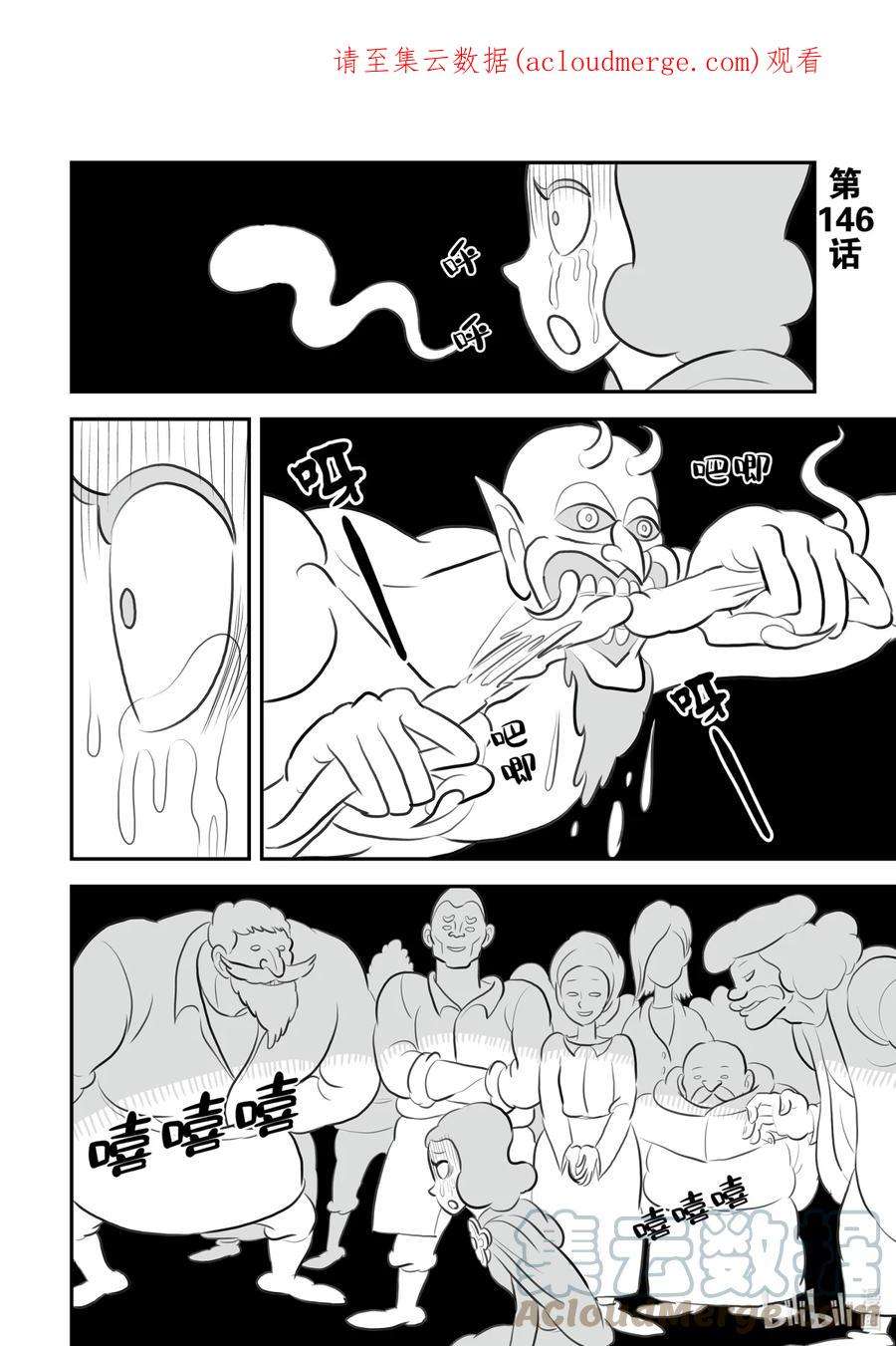 国王排名146 第146话