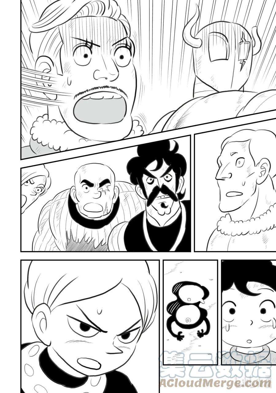 国王排名146 第146话