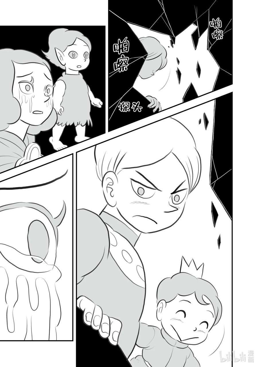 国王排名146 第146话