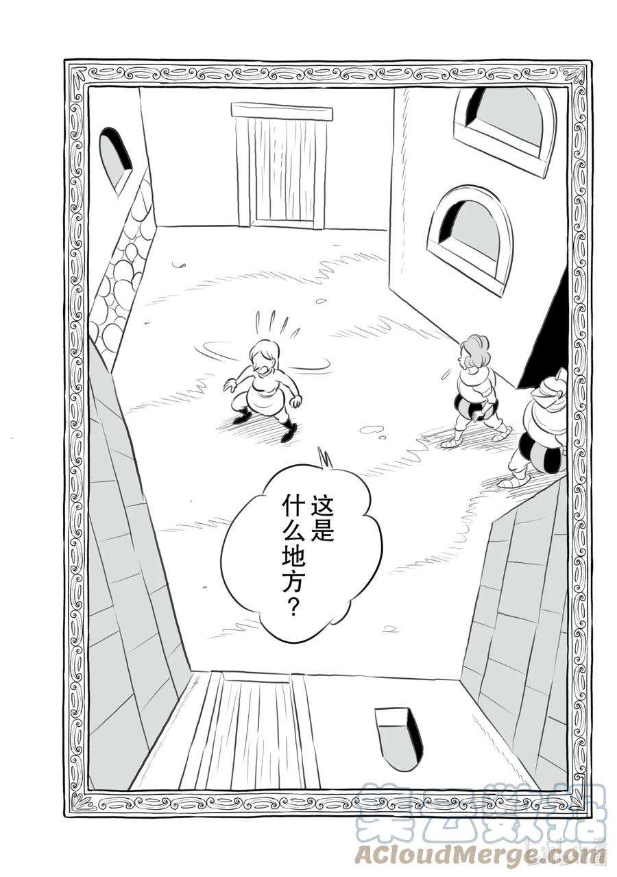 国王排名146 第146话