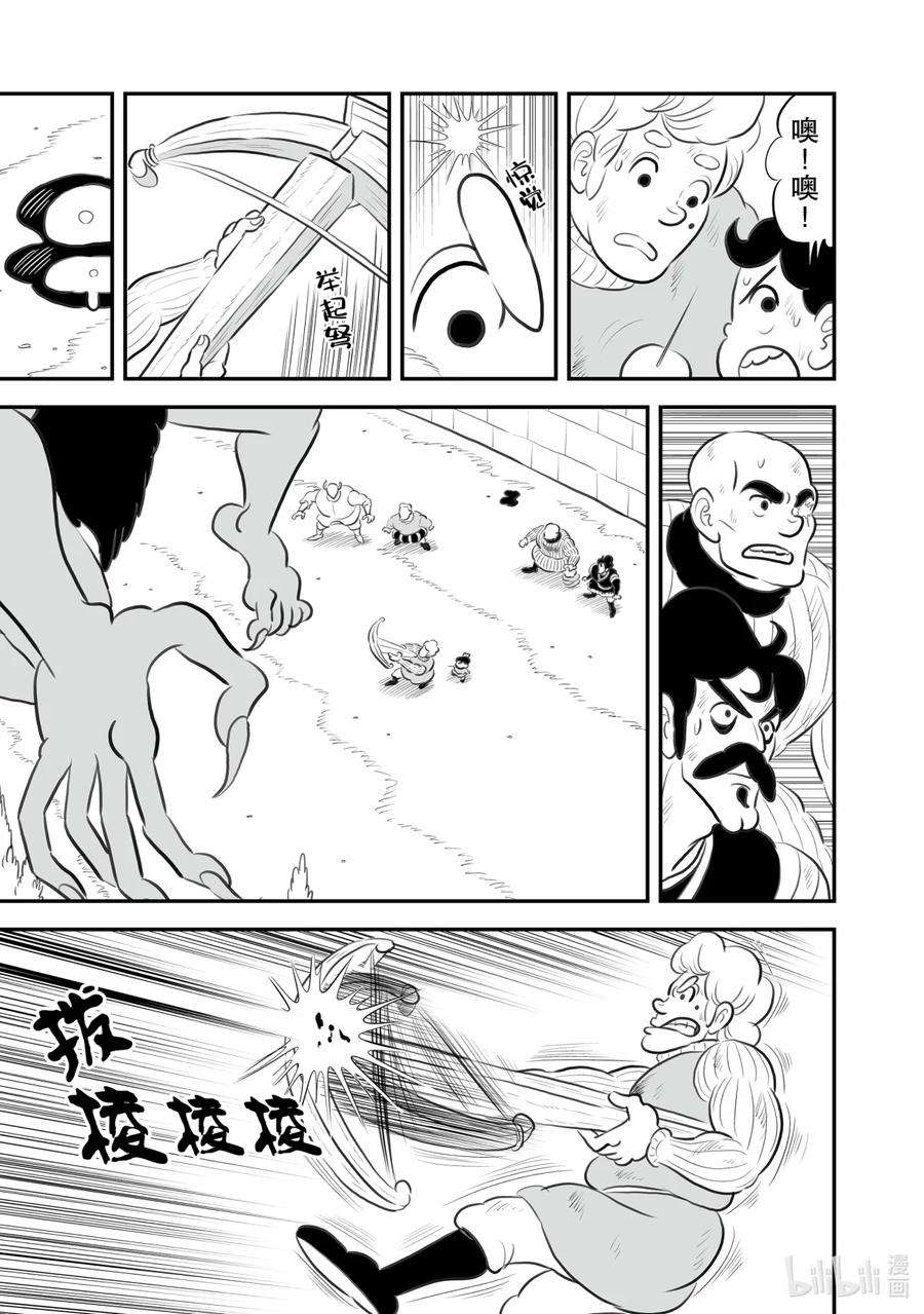 国王排名146 第146话