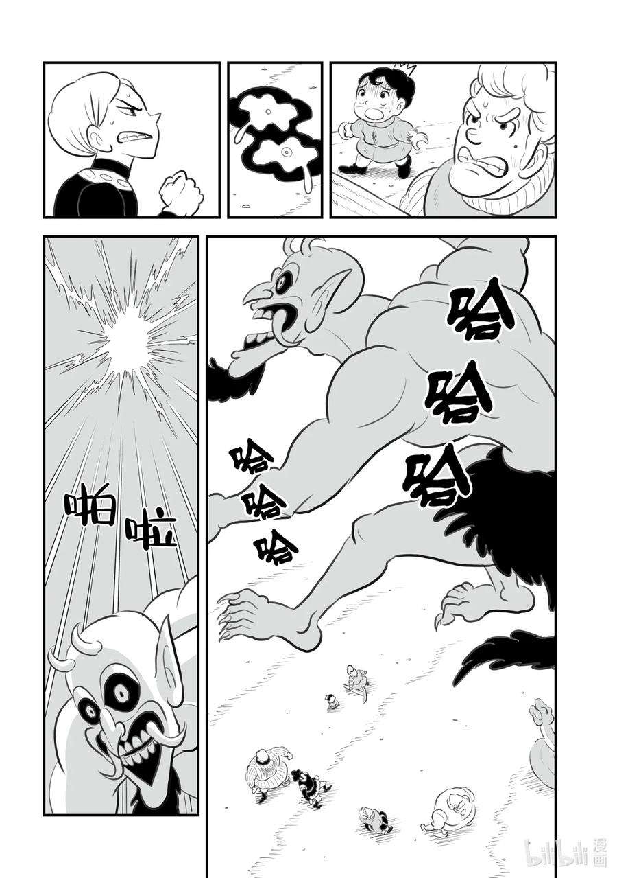 国王排名146 第146话