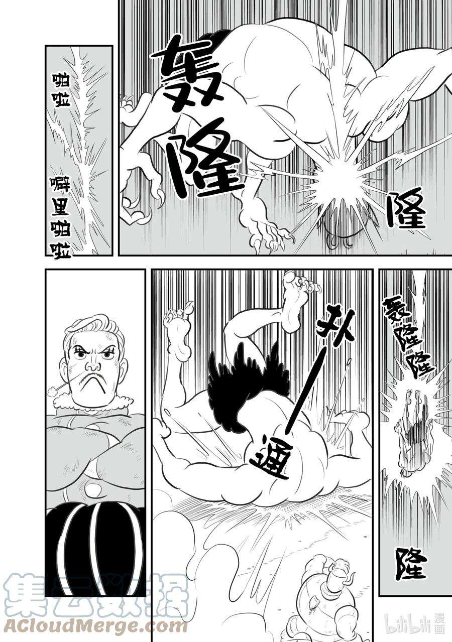 国王排名146 第146话