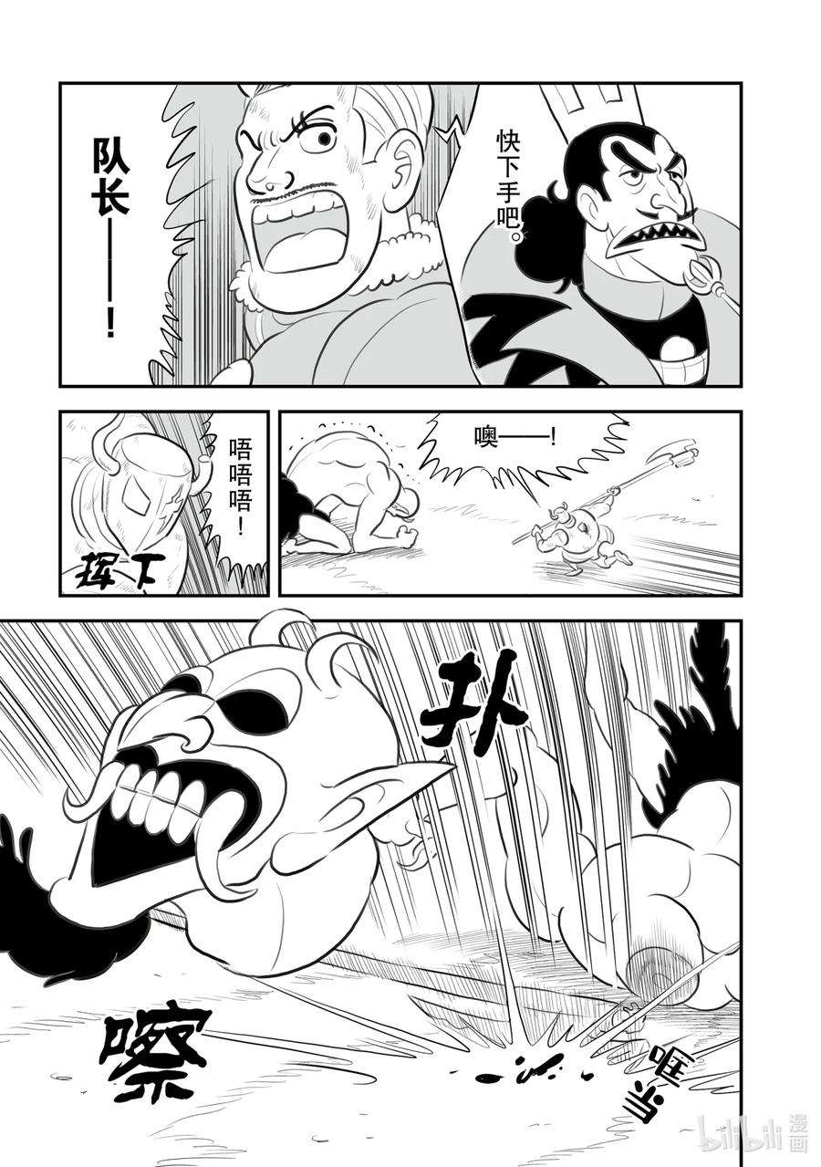 国王排名146 第146话