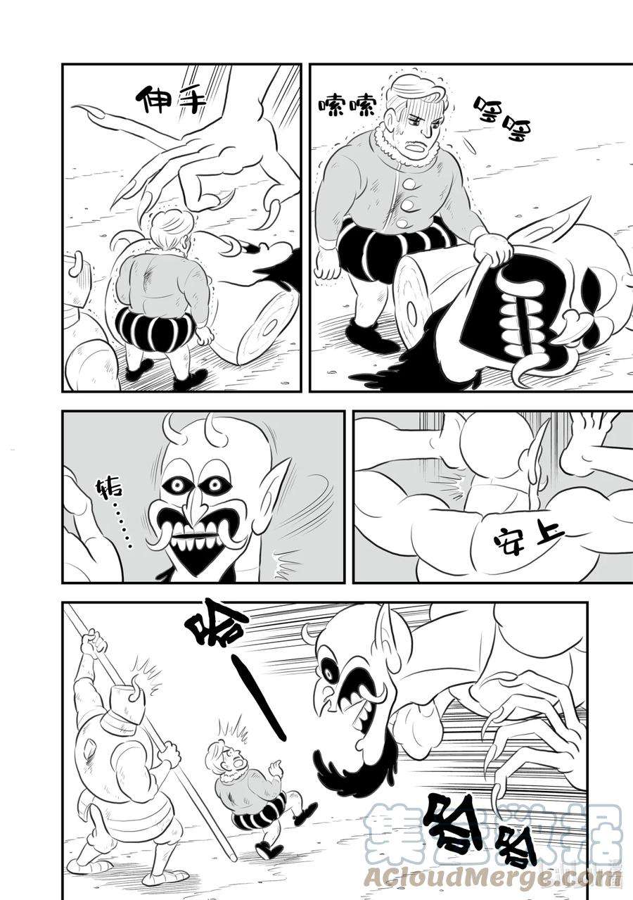 国王排名147 第147话