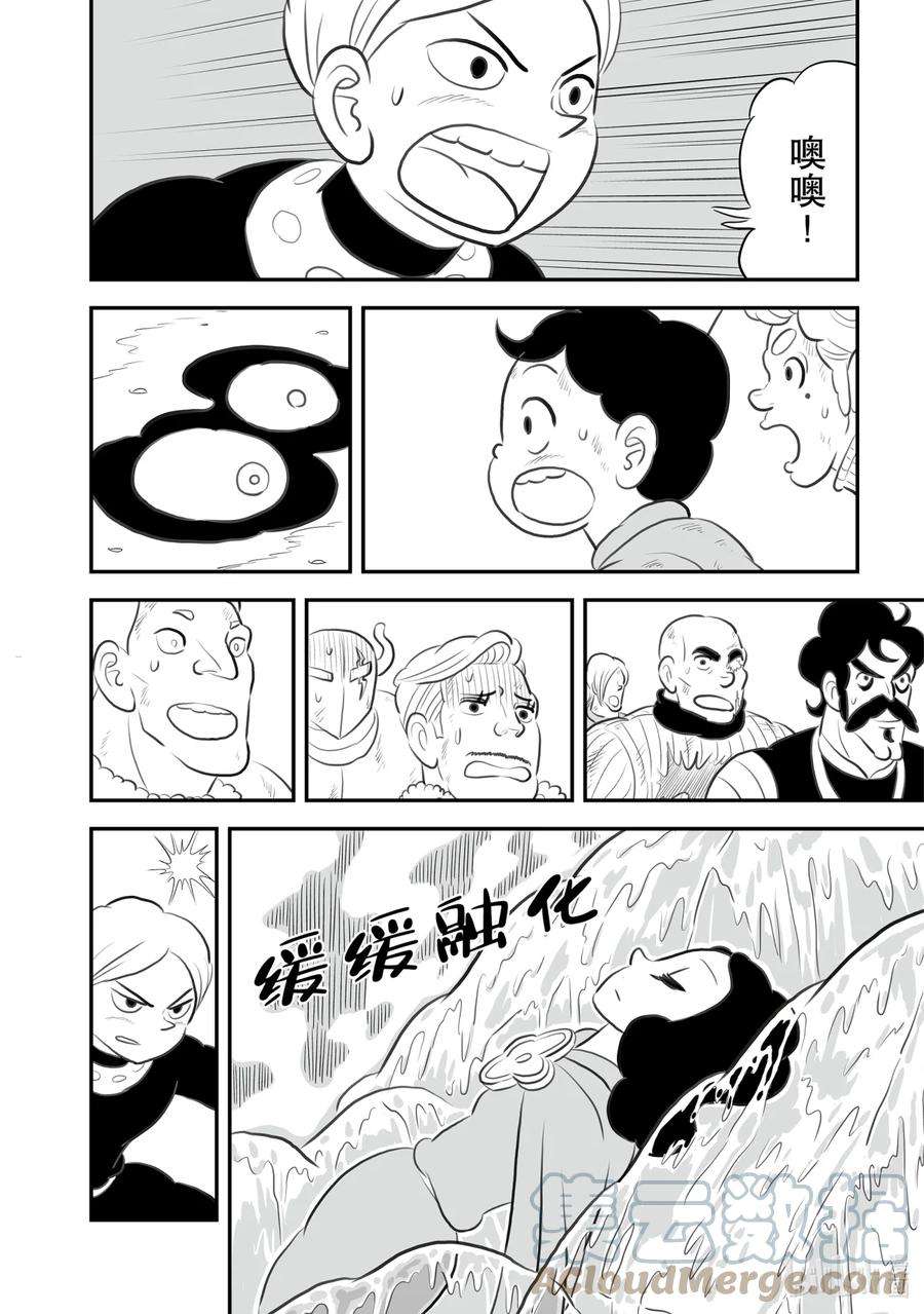 国王排名147 第147话