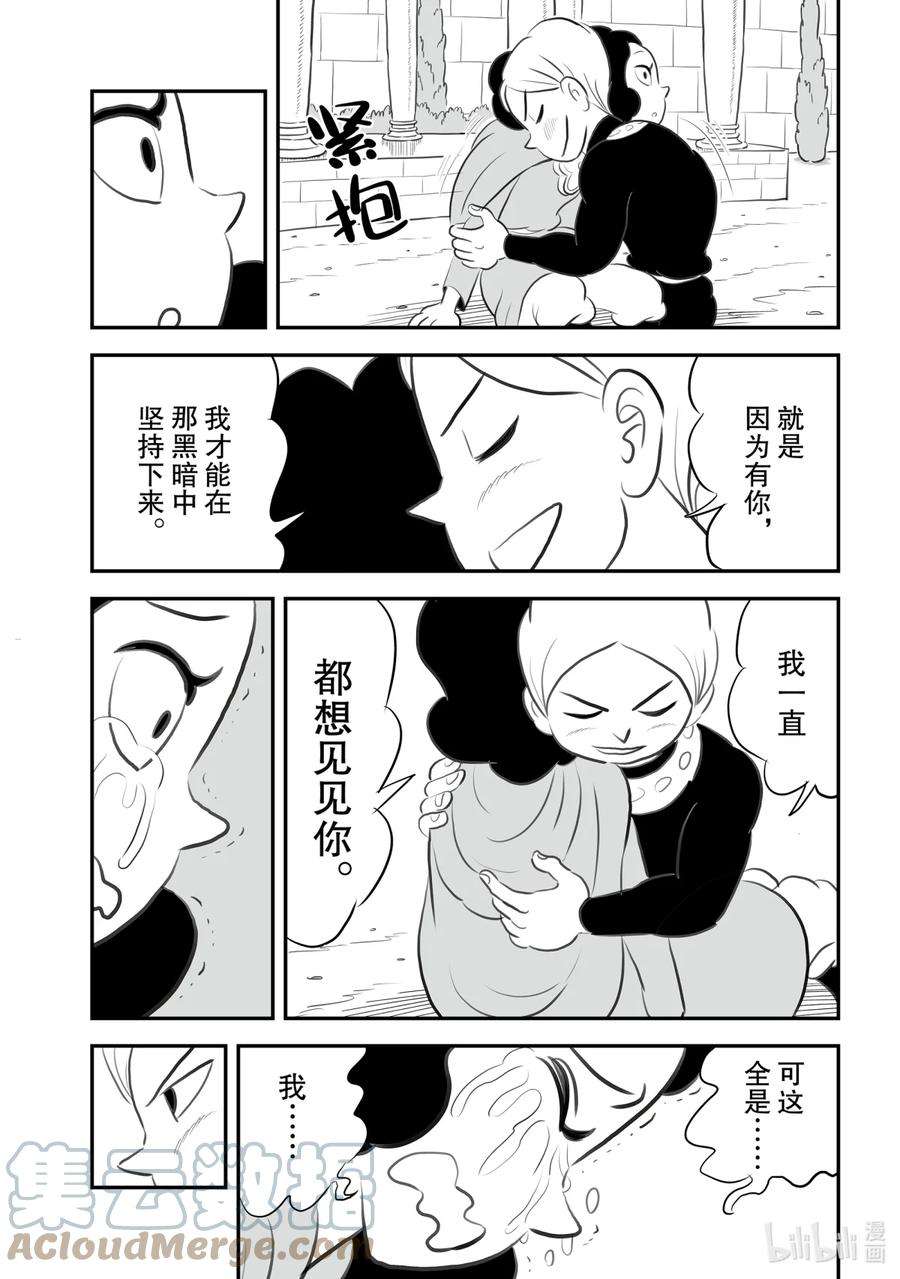 国王排名147 第147话