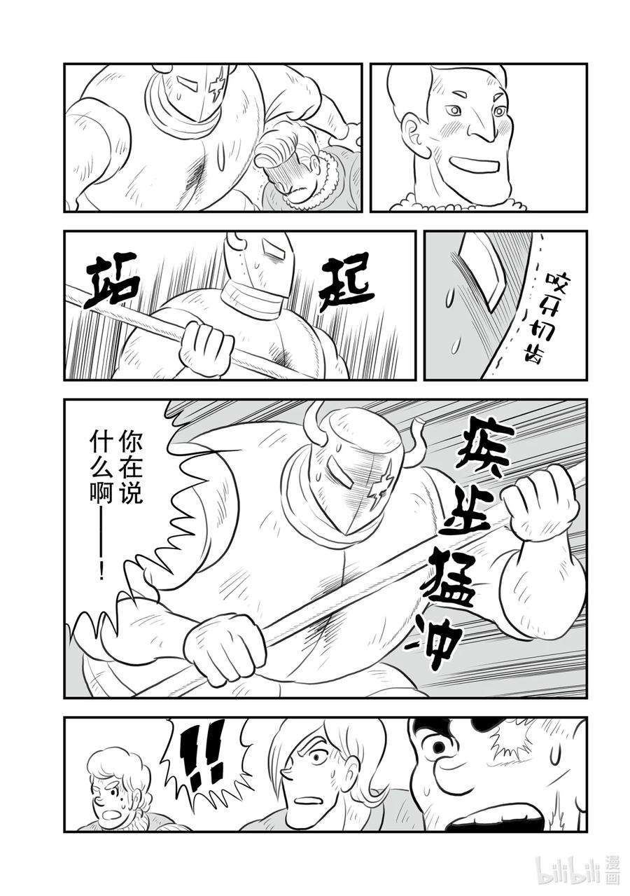 国王排名148 第148话