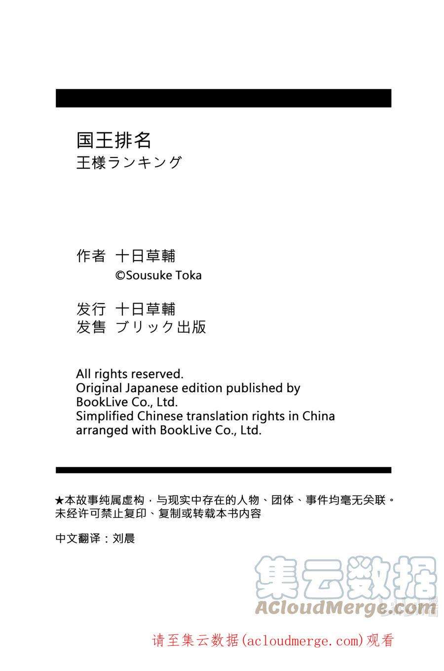 国王排名148 第148话