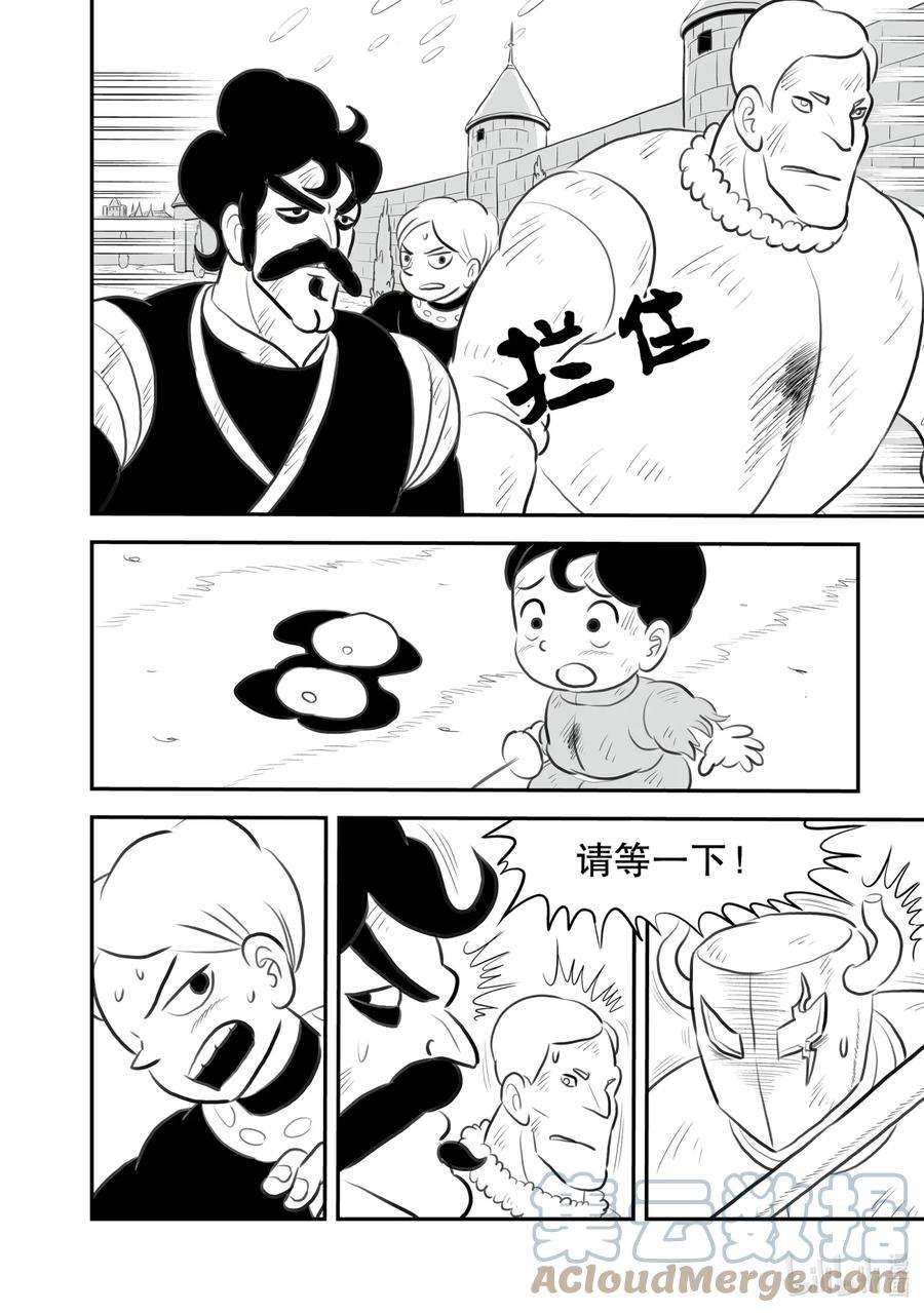 国王排名148 第148话