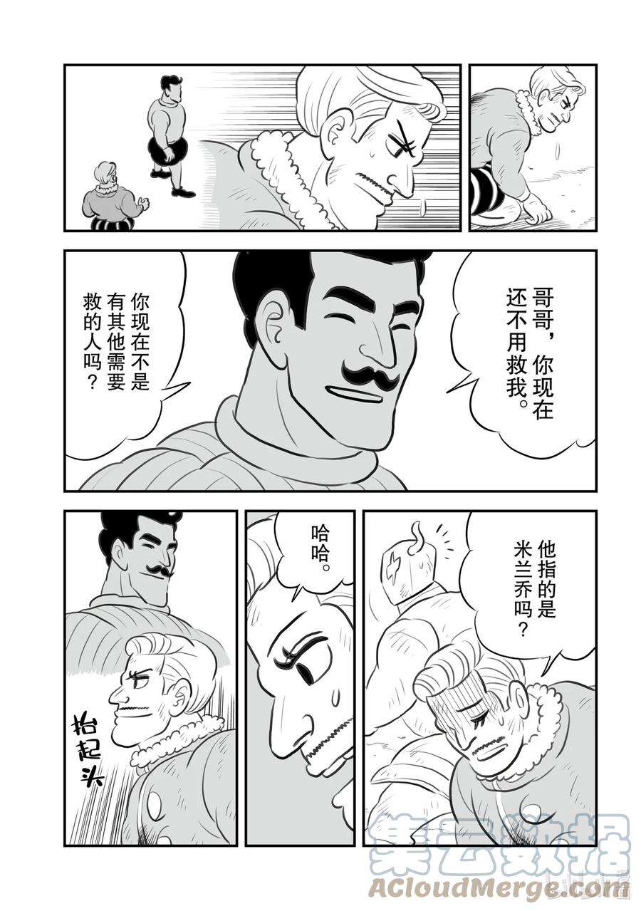 国王排名148 第148话