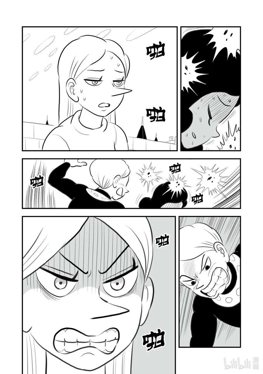 国王排名149 第149话