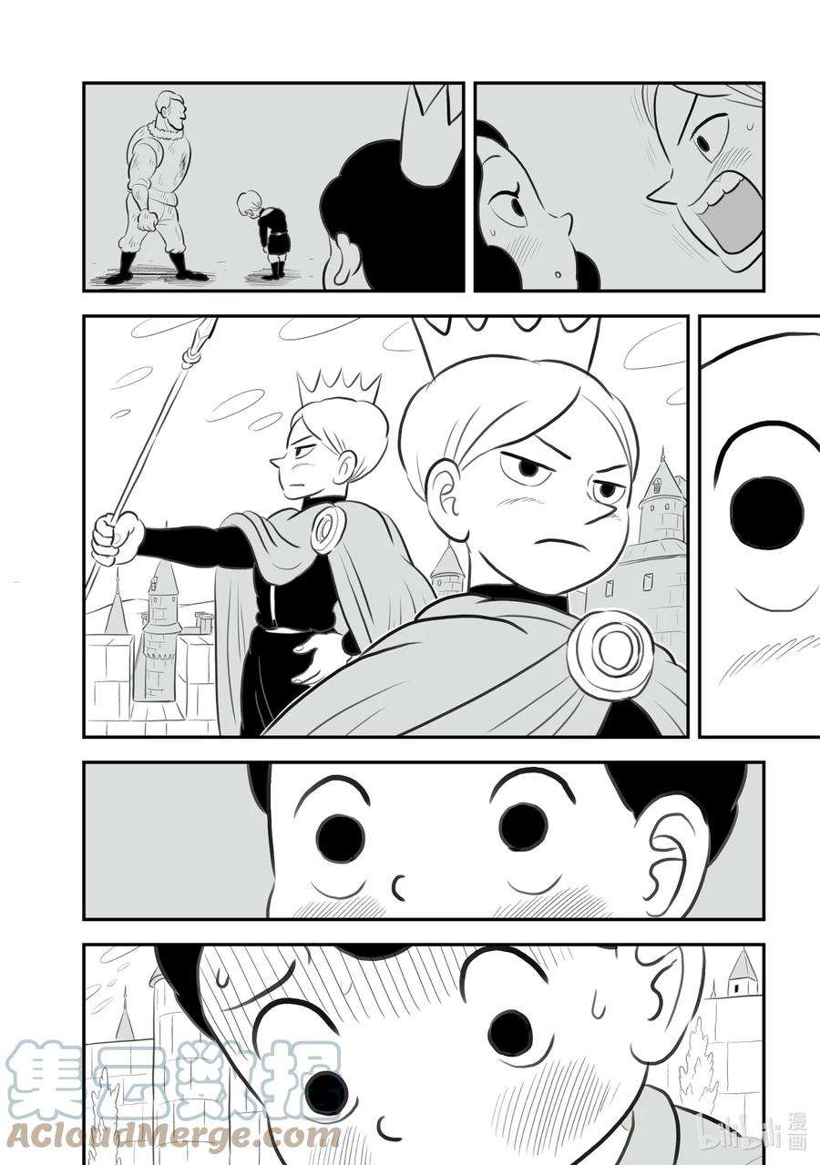 国王排名150 第150话