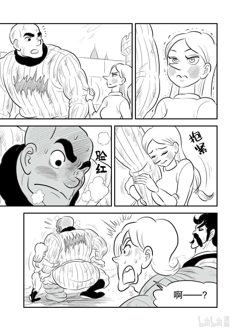 国王排名150 第150话