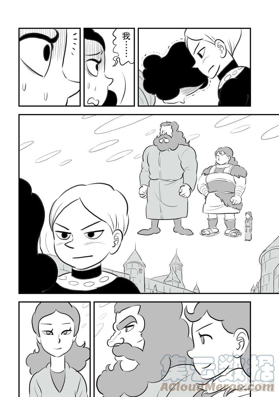 国王排名150 第150话