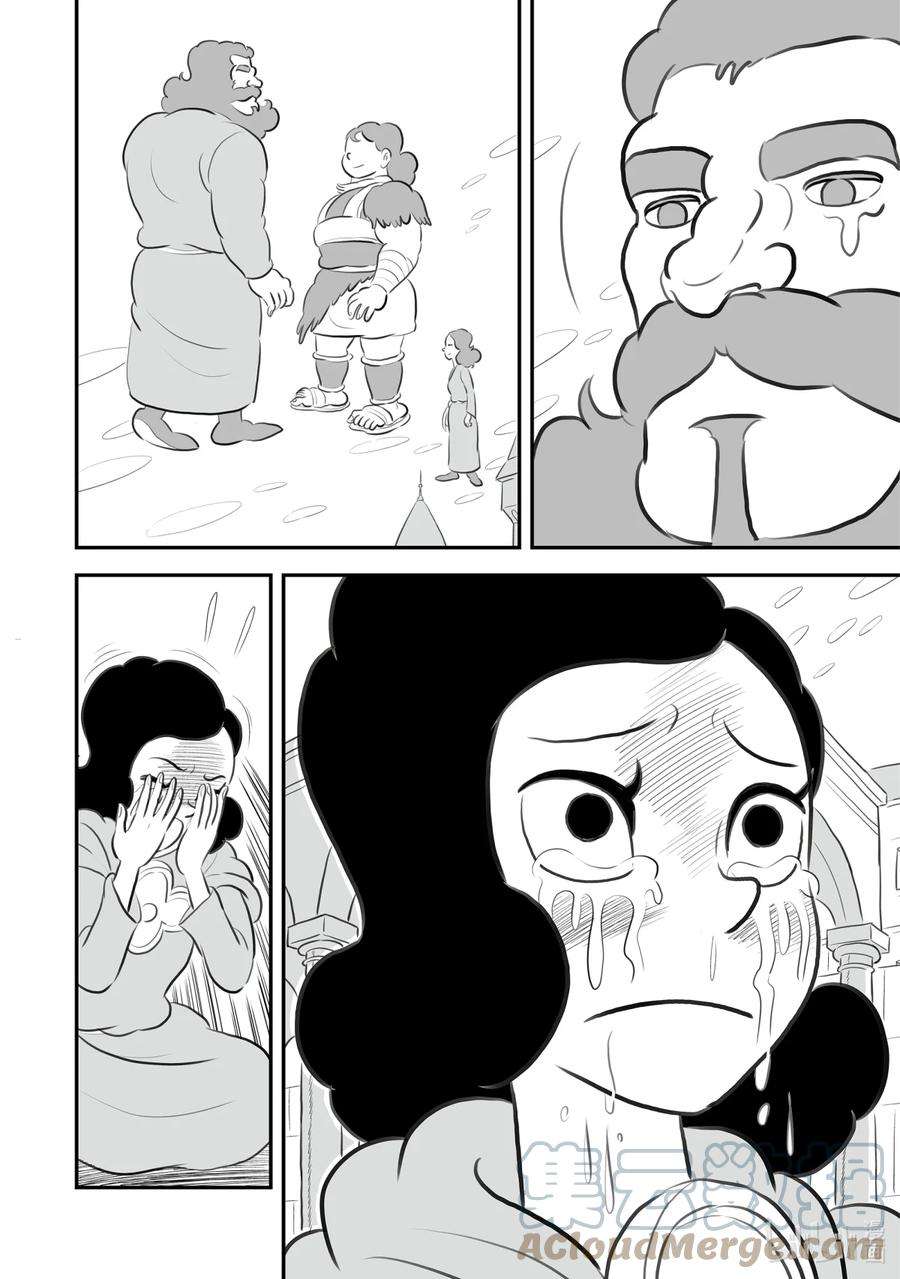 国王排名150 第150话