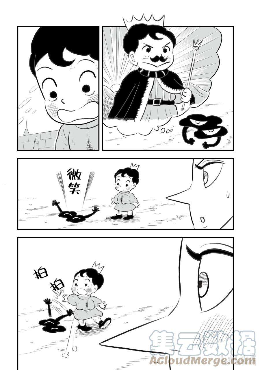 国王排名151 第151话