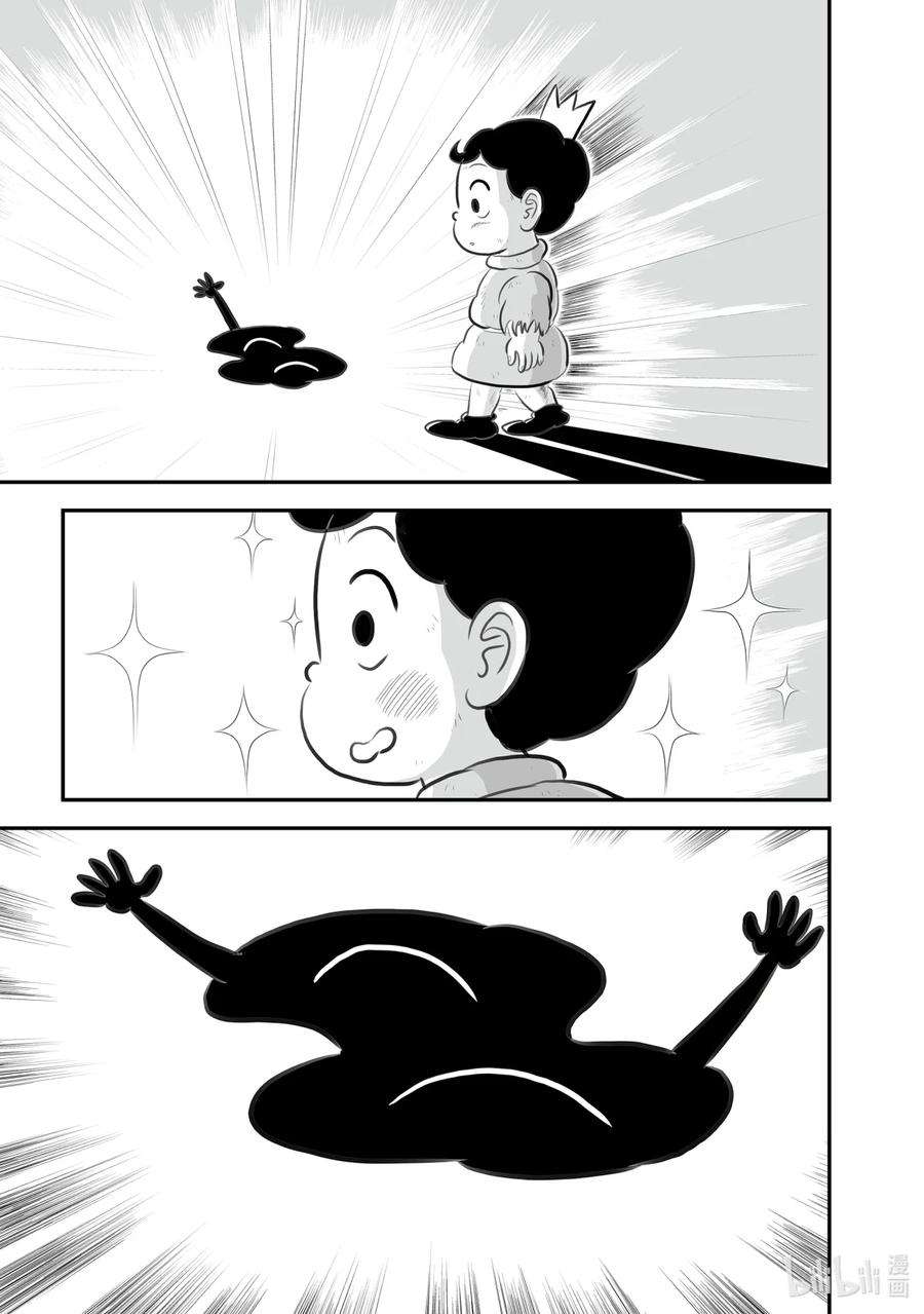 国王排名151 第151话