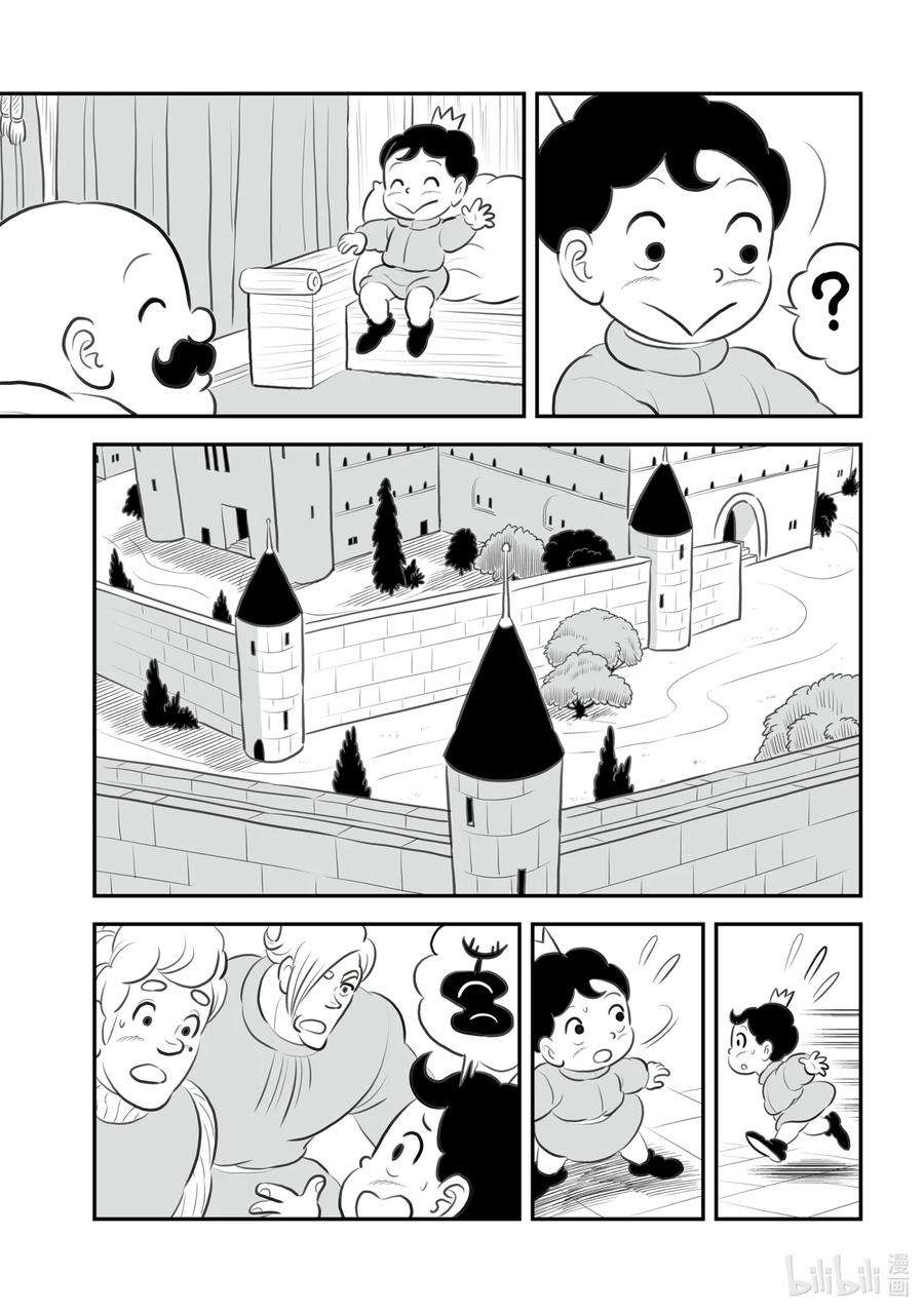 国王排名152 第152话