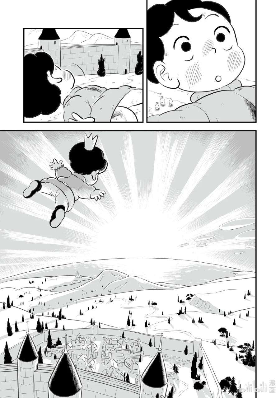 国王排名152 第152话