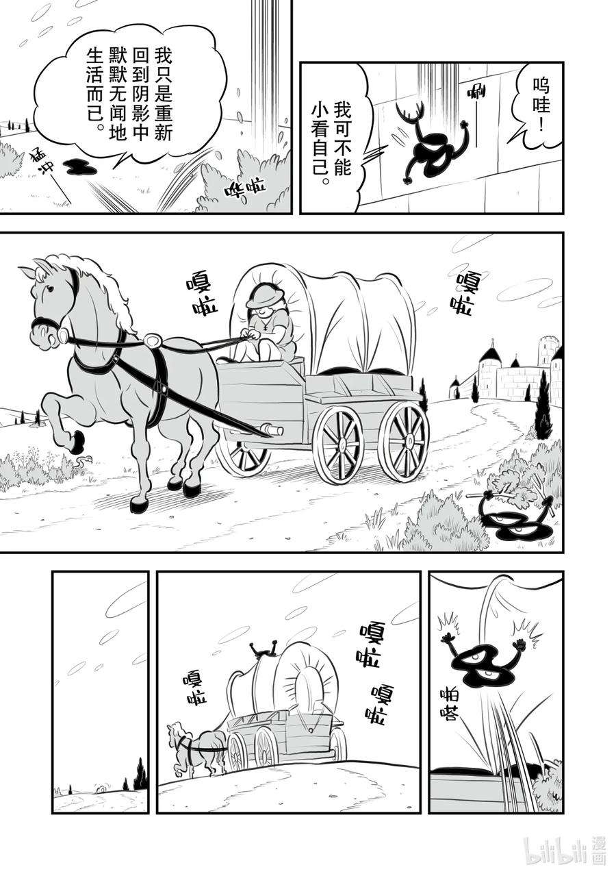 国王排名152 第152话