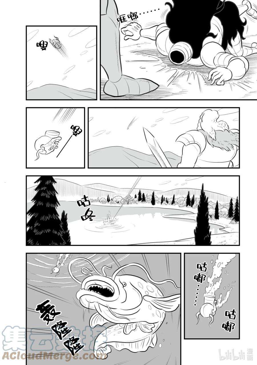 国王排名153 第153话