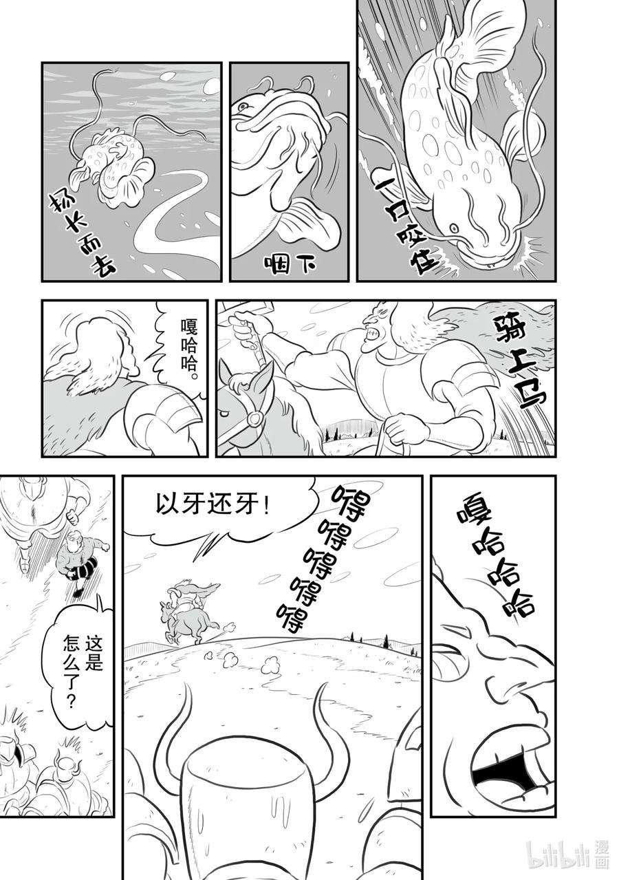 国王排名153 第153话