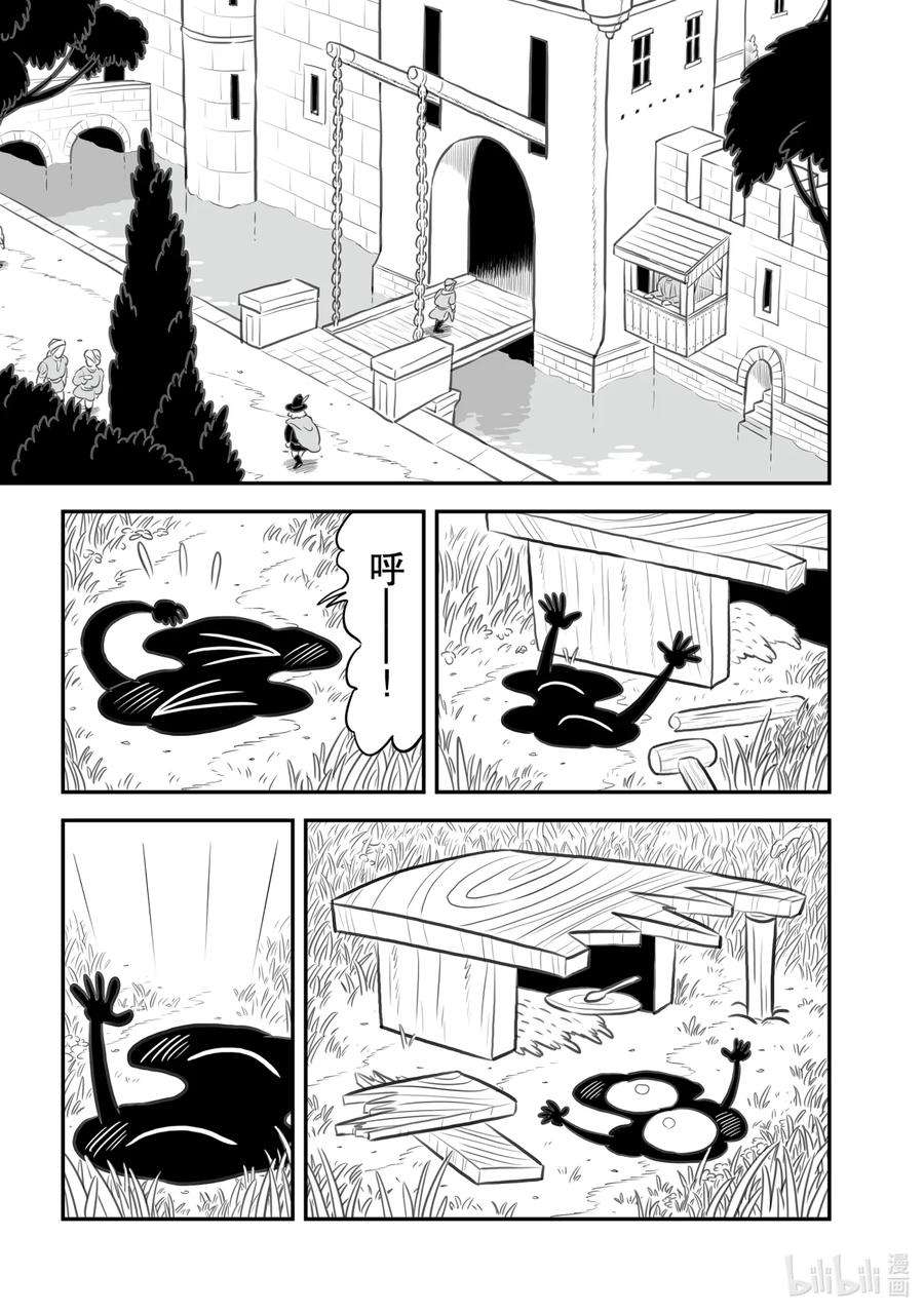 国王排名153 第153话